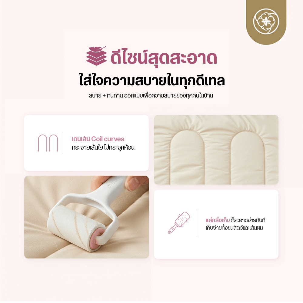 ผ้านวมแบบเย็น ขนาด 3.5 ฟุต ORIENTAS รุ่น KOYUKI CREAM มาตรฐานโรงแรม สีครีม